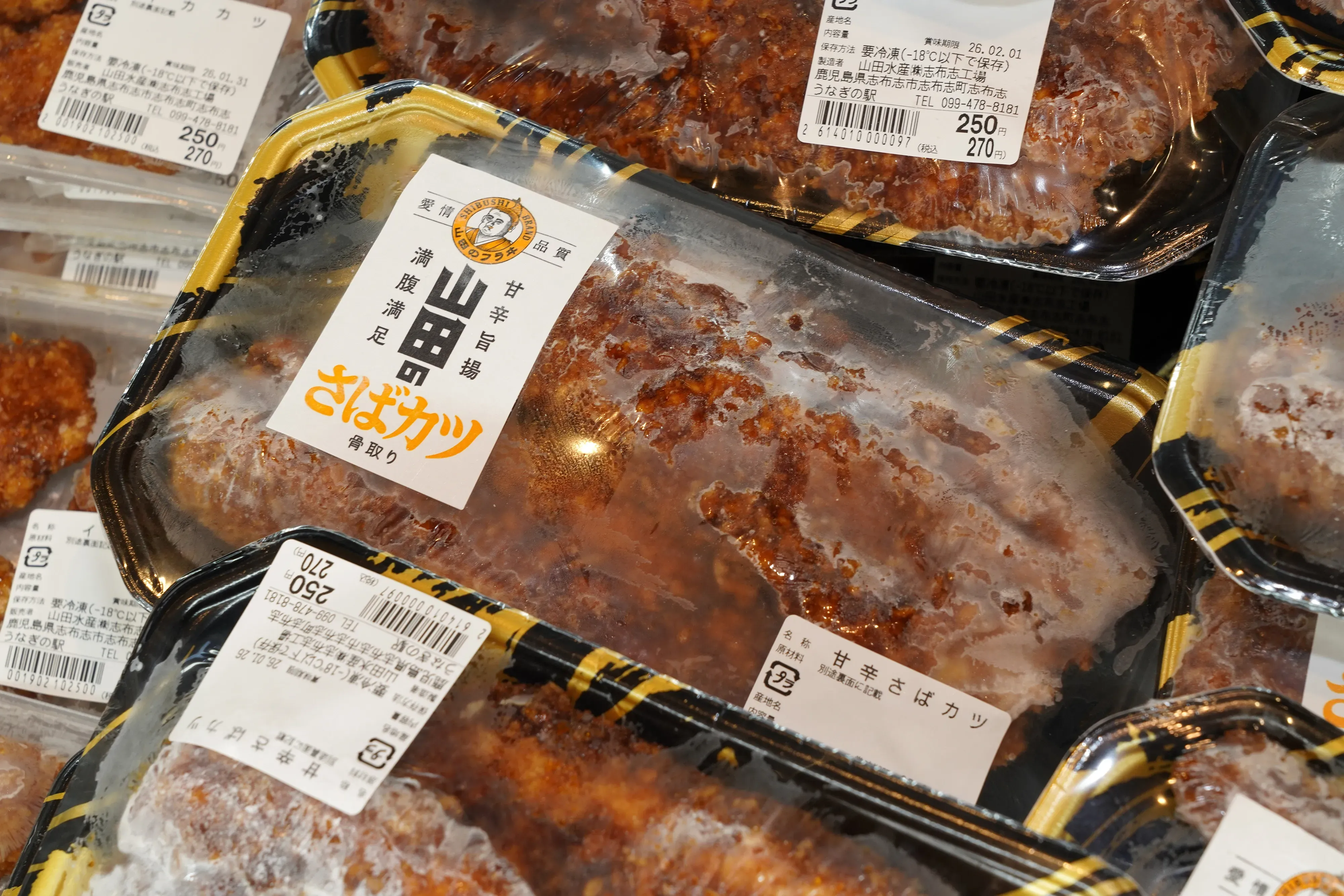 さんま蒲焼やさばカツなどの水産加工品